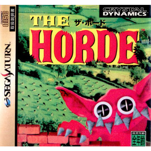 【中古即納】[SS]THE HORDE(ザ・ホード)(19960308)