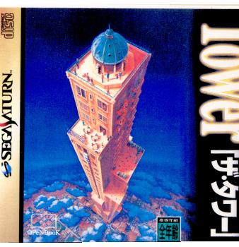 【中古即納】[表紙説明書なし][SS]THW TOWER(ザ・タワー)(19960301)