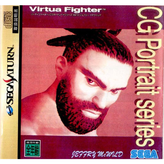 【中古即納】[SS]Virtua Fighter CG Portrait series Vol.10 Jeffry McWild(バーチャファイター CGポートレートシリーズ Vol.10 ジェフリー・マクワイルド)(19960301)