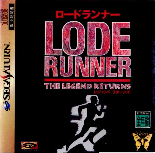 【中古即納】[SS]ロードランナーレジェンドリターンズ(19960308)