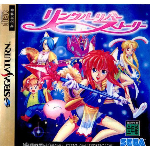 セガサターン[ソフト] – 73ページ目