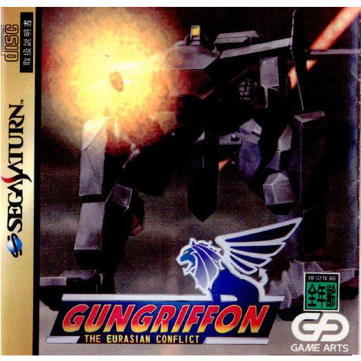 【中古即納】[SS]GUNGRIFFON THE EURASIAN CONFLICT(ガングリフォン ザ ユーラシアン コンフリクト)(19960315)