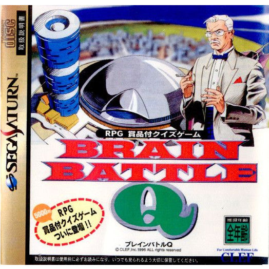 【中古即納】[SS]BRAIN BATTLE Q(ブレインバトルQ)(19960315)