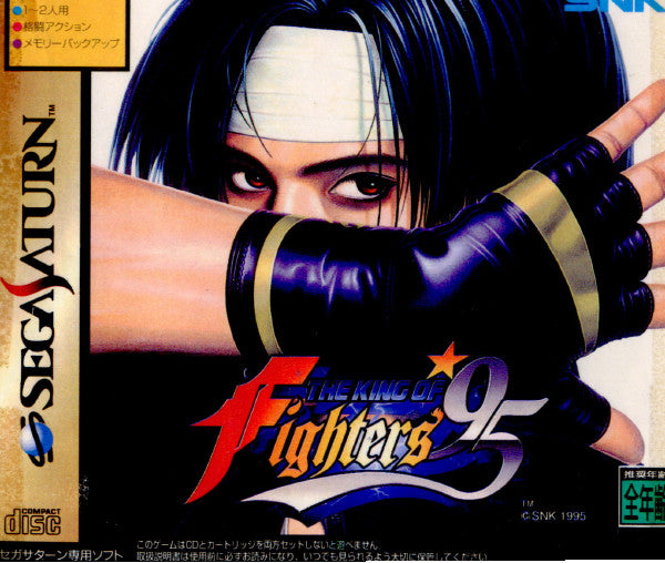 【中古即納】[表紙説明書なし][SS]ザ・キング・オブ・ファイターズ'95(THE KING OF FIGHTERS'95)(専用拡張RAMカートリッジ同梱)(19960328)