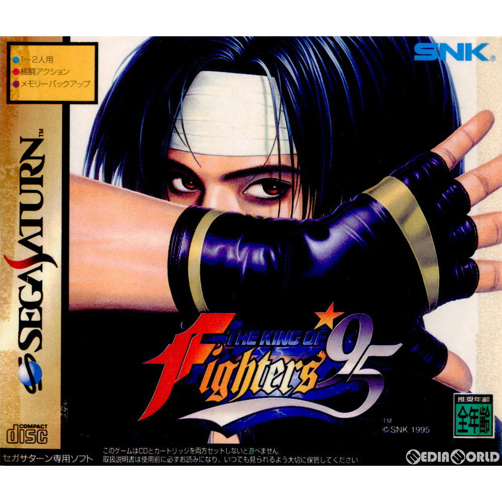 【中古即納】[SS]ザ・キング・オブ・ファイターズ'95(THE KING OF FIGHTERS'95)(専用拡張RAMカートリッジ同梱)(19960328)