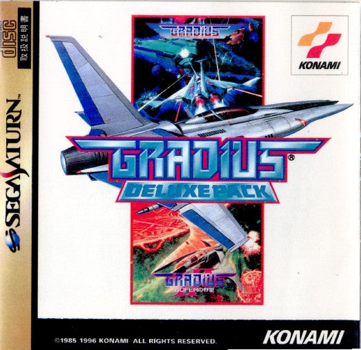 【中古即納】[SS]グラディウス DELUXE PACK(デラックスパック)(19960329)