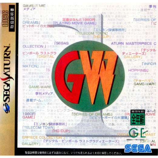 【中古即納】[表紙説明書なし][SS]GAME WARE(ゲームウェア) 創刊号 1(19960405)