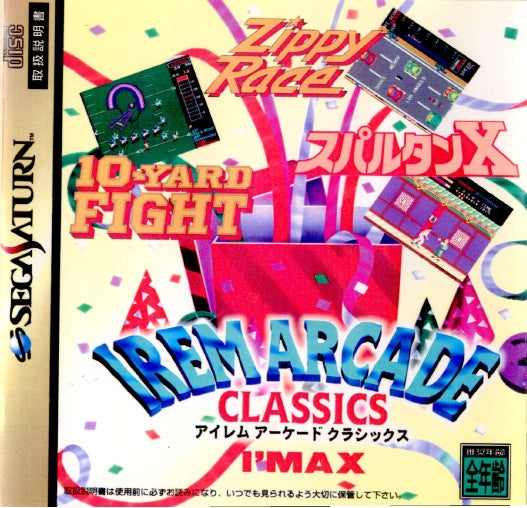 【中古即納】[SS]アイレム アーケード クラシックス(IREM ARCADE CLASSICS)(19960426)