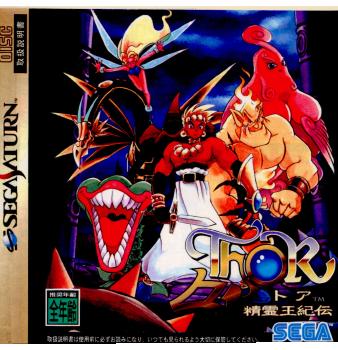 【中古即納】[SS]THOR(トア) 精霊王紀伝(19960426)