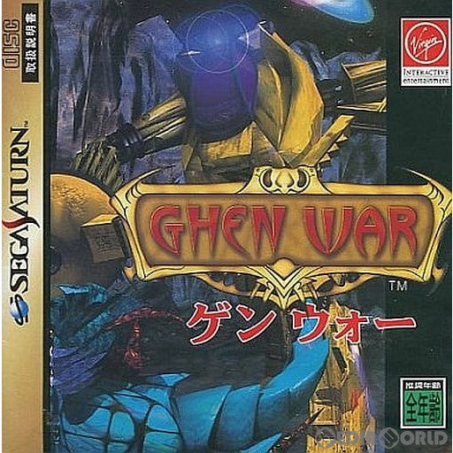 【中古即納】[SS]Ghen War(ゲン ウォー)(19960426)