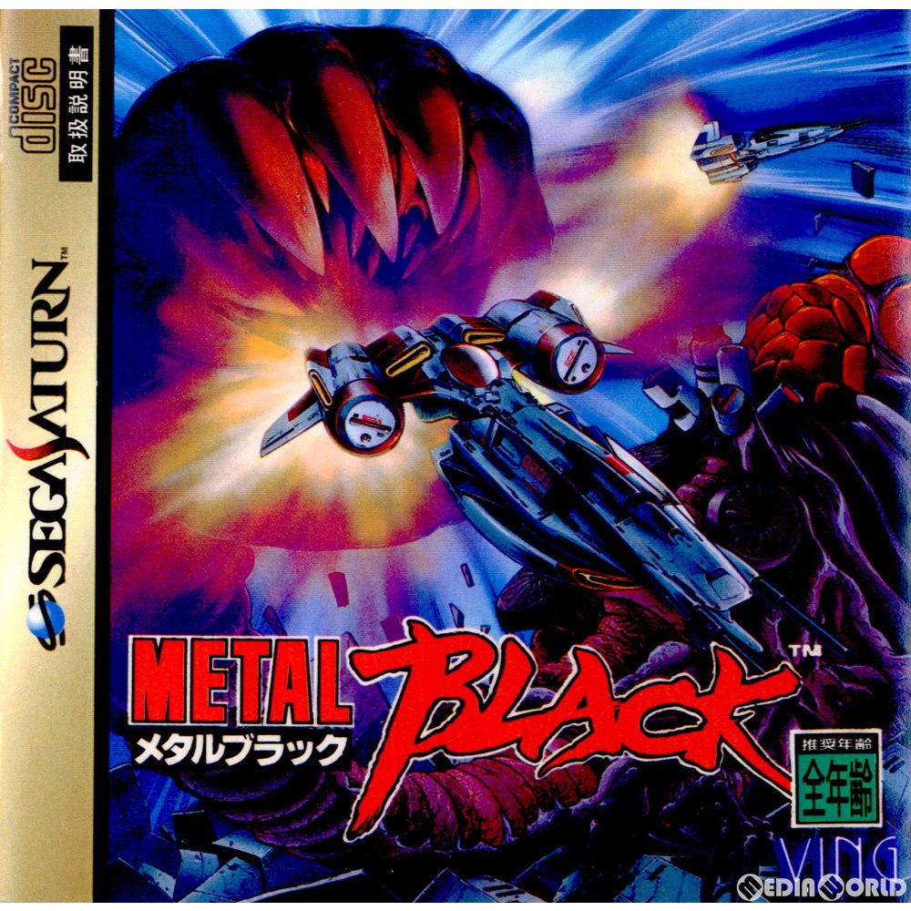 【中古即納】[SS]メタルブラック(METAL BLACK)(19960524)