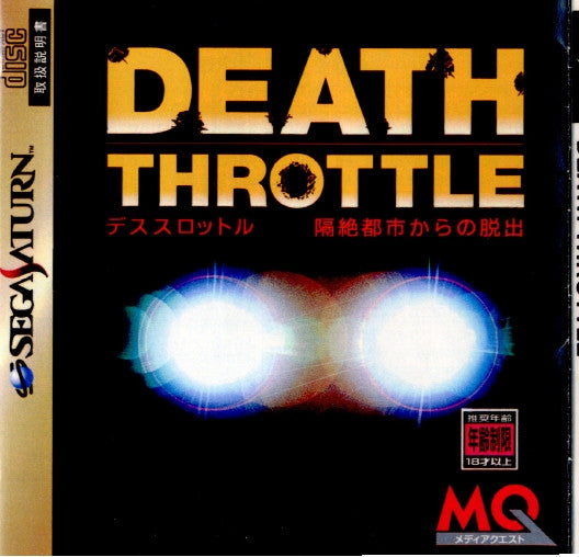 【中古即納】[表紙説明書なし][SS]DEATH THROTTLE(デススロットル) 隔絶都市からの脱出(19960712)