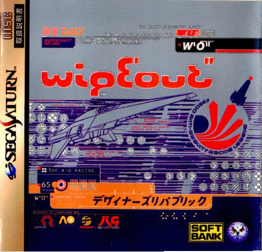 【中古即納】[SS]WIPEOUT(ワイプアウト)(19960712)