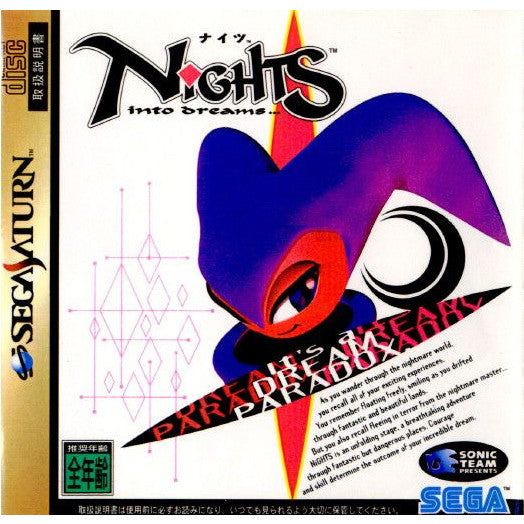 【中古即納】[表紙説明書なし][SS]NiGHT(ナイツ)(19960705)