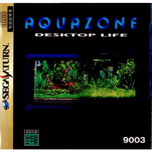 【中古即納】[SS]AQUAZONE for SEGASATURN(アクアゾーン フォー セガサターン)(19960712)