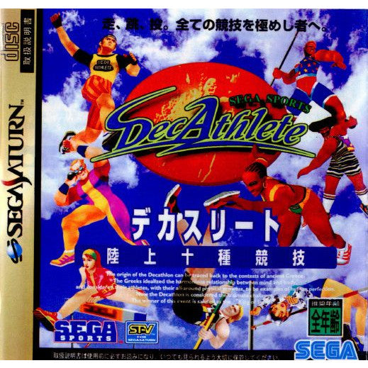 【中古即納】[SS]デカスリート(DecAthlete) 陸上十種競技(19960712)