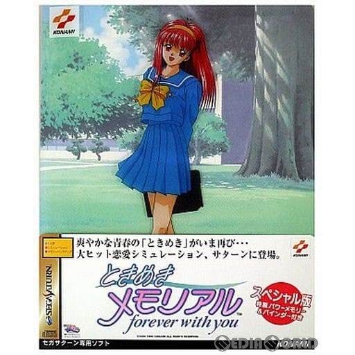 【中古即納】[SS]ときめきメモリアル 〜forever with you〜 (フォーエバーウィズユー) スペシャル版(限定版)(19960719)