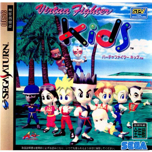 【中古即納】[表紙説明書なし][SS]Virtua Fighter Kids(バーチャファイターキッズ)(19960726)