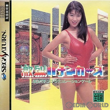 【中古即納】[表紙説明書なし][SS]激烈パチンカーズ(19960802)