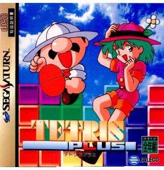 【中古即納】[SS]TETRIS PLUS(テトリスプラス)(19960830)