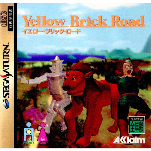 【中古即納】[表紙説明書なし][SS]Yellow Brick Road(イエロー・ブリック・ロード)(19960830)