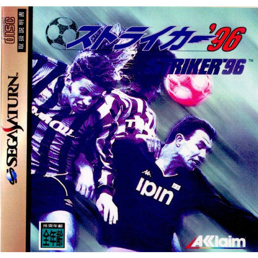 【中古即納】[表紙説明書なし][SS]STRIKER'96(ストライカー96)(19960830)