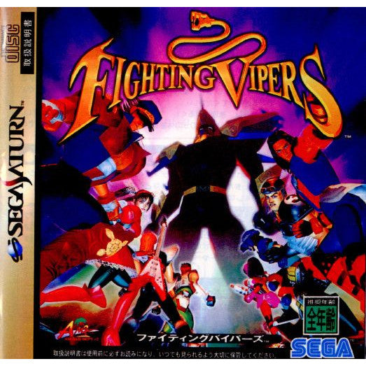 【中古即納】[SS]FIGHTING VIPERS(ファイティングバイパーズ)(19960830)