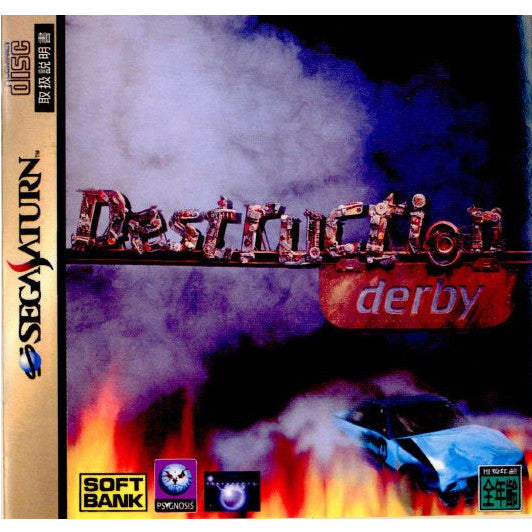 【中古即納】[SS]Destruction derby(デストラクション・ダービー)(19960920)