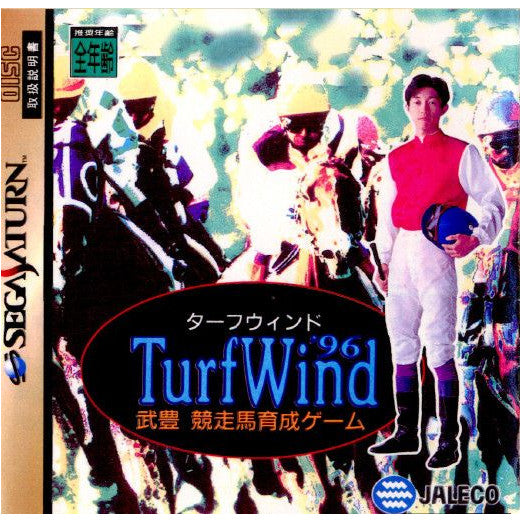 【中古即納】[表紙説明書なし][SS]ターフウィンド'96(Turf Wind'96) 武豊 競走馬育成ゲーム(19961004)