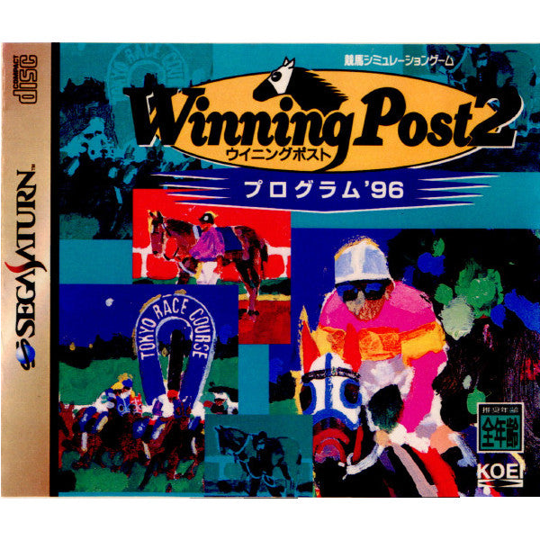 【中古即納】[SS]Winning Post 2(ウイニングポスト2) プログラム'96(19961004)