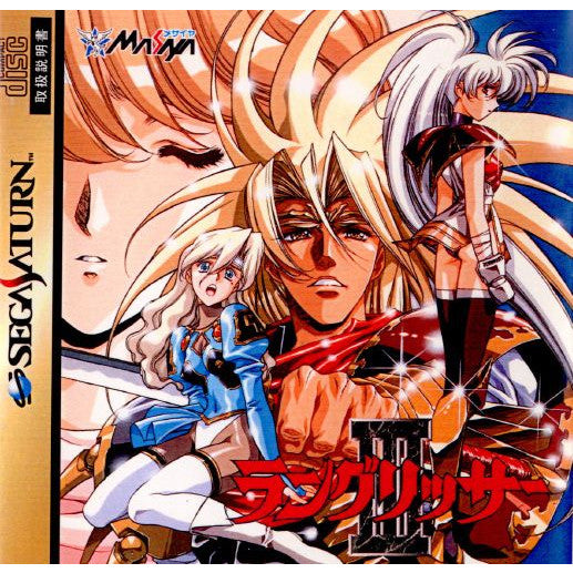 【中古即納】[SS]ラングリッサーIII(LANGRISSER 3) スペシャルパッケージ(初回限定版)(19961018)