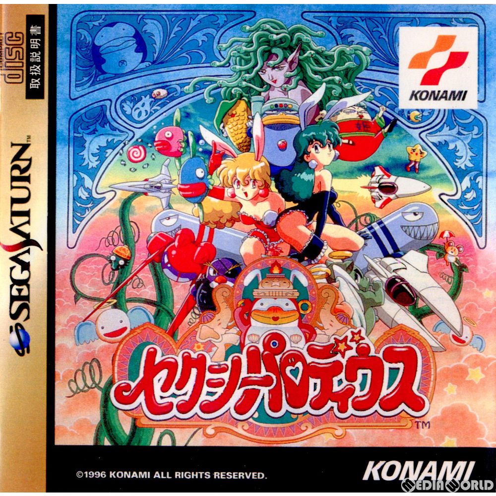 【中古即納】[SS]セクシーパロディウス(Sexy Parodius)(19961101)