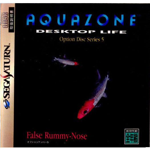 【中古即納】[SS]AQUAZONE DESKTOP LIFE Option Disc Series 5 Rummy-Nose(アクアゾーン デスクトップライフ オプションディスクシリーズ5 ラミーノーズテトラ)(19961220)