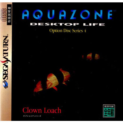 【中古即納】[SS]AQUAZONE DESKTOP LIFE Option Disc Series 4 Clown Loach(アクアゾーン デスクトップライフ オプションディスクシリーズ4 クラウンローチ)(19961206)