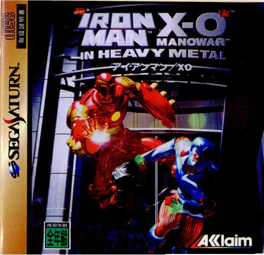 【中古即納】[表紙説明書なし][SS]IRON MAN/X-O MANOWAR IN HEAVY METAL(アイアンマン/XOマノワー イン ヘビー メタル)(19961122)