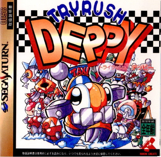 【中古即納】[SS]トライラッシュ デッピー(TRYRUSH DEPPY)(19961122)