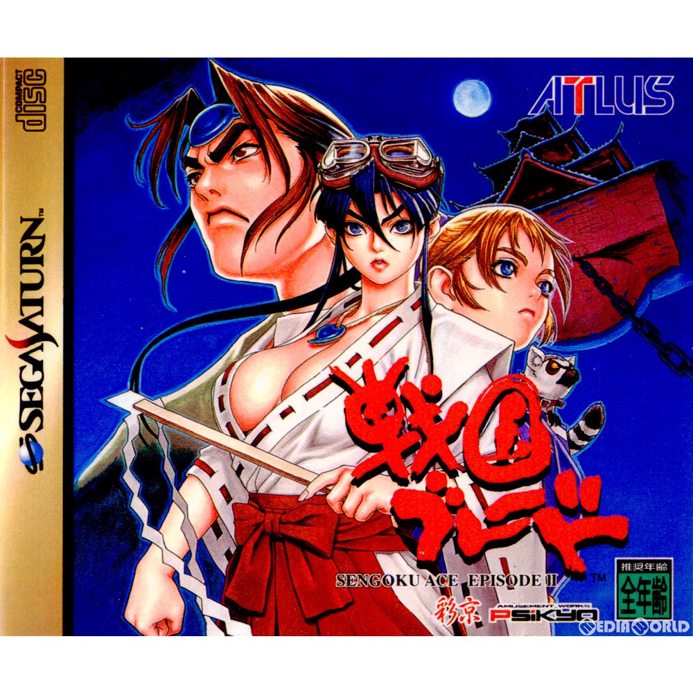 【中古即納】[SS]戦国ブレード SENGOKU ACE EPISODE II(19961122)