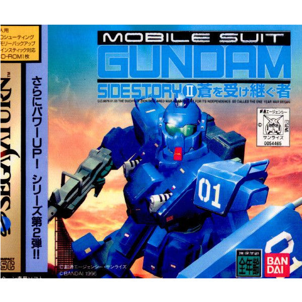 【中古即納】[SS]機動戦士ガンダム外伝II 蒼を受け継ぐ者 初回限定版(19961206)