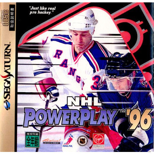 【中古即納】[表紙説明書なし][SS]NHL POWERPLAY '96(NHLパワープレイ96)(19970207)