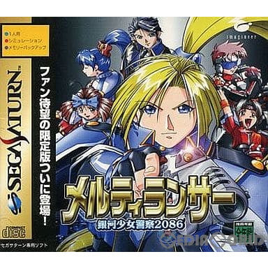 【中古即納】[表紙説明書なし][SS]メルティランサー(Melty Lancer) 銀河少女警察2086 限定版(19961213)