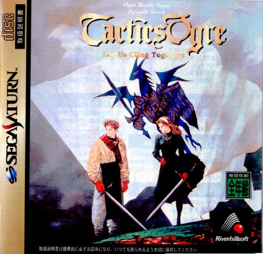 【中古即納】[SS]Tactics Ogre(タクティクスオウガ)(19961213)