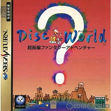 【中古即納】[SS]ディスクワールド(Disc World) 初回限定版(19961213)