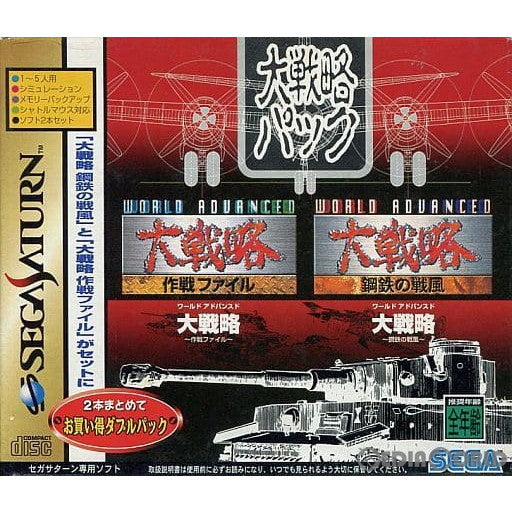 【中古即納】[SS]大戦略 ツインパック(19961213)