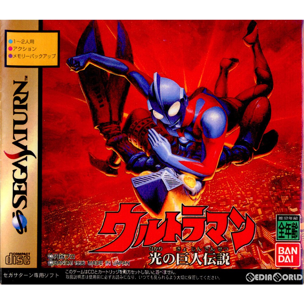 【中古即納】[表紙説明書なし][SS]ウルトラマン 光の巨人伝説(拡張RAMカートリッジ同梱)(19961220)