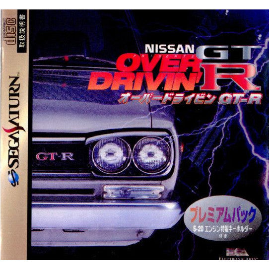 【中古即納】[SS]ニッサン プレゼンツ オーバードライビン GT-R(OVER DRIVIN GT-R) プレミアムパック(限定版)(19961221)