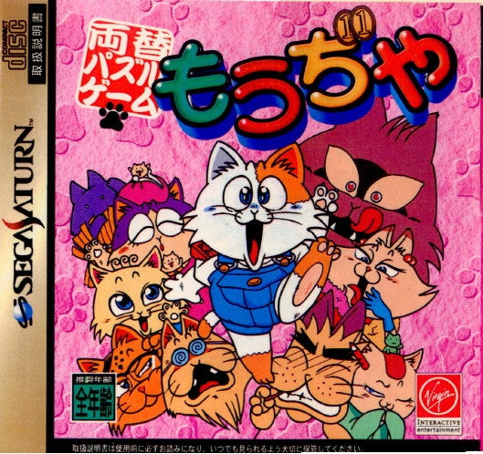 【中古即納】[表紙説明書なし][SS]両替パズルゲーム もうぢや(19961220)