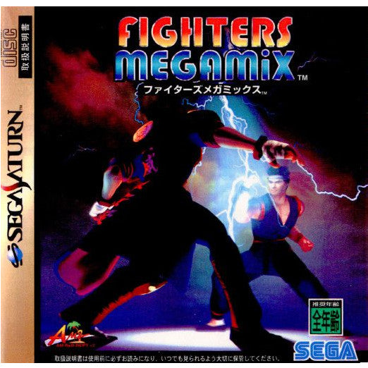 【中古即納】[SS]FIGHTERS MEGAMiX(ファイターズメガミックス)(19961221)