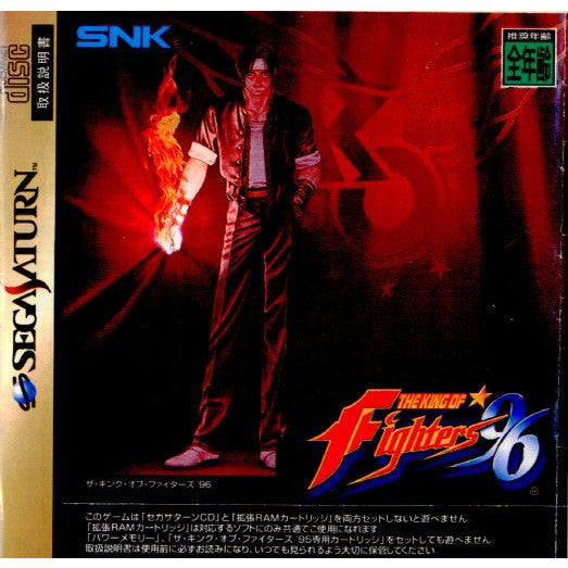 【中古即納】[SS]ザ・キング・オブ・ファイターズ'96(THE KING OF FIGHTERS'96/KOF'96) ソフト単品版(19961231)