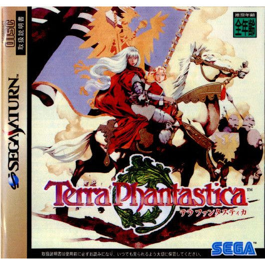 【中古即納】[SS]Terra Fhantastica(テラ ファンタスティカ)(19961227)