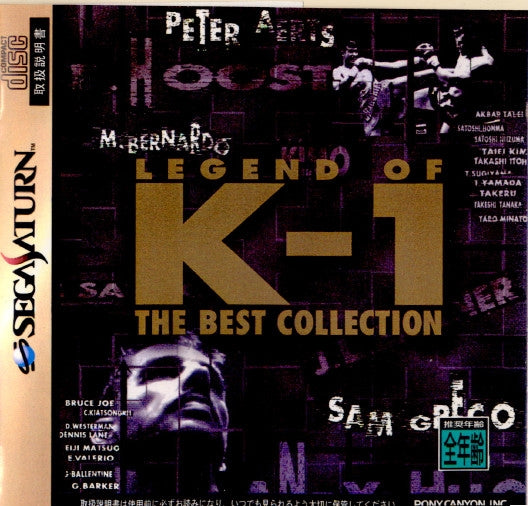 【中古即納】[SS]LEGEND OF K-1 THE BEST COLLECTION(レジェンド オブ Kー1 ザ・ベストコレクション)(19970124)